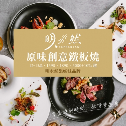 明水然最新消息-03_0.jpg 明水然最新消息-03_0.jpg