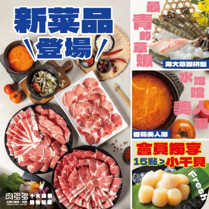 新菜色_1_.jpg 新菜色_1_.jpg