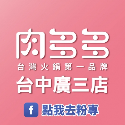 台中廣三.jpg 台中廣三.jpg