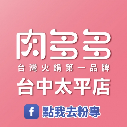 台中太平.jpg 台中太平.jpg