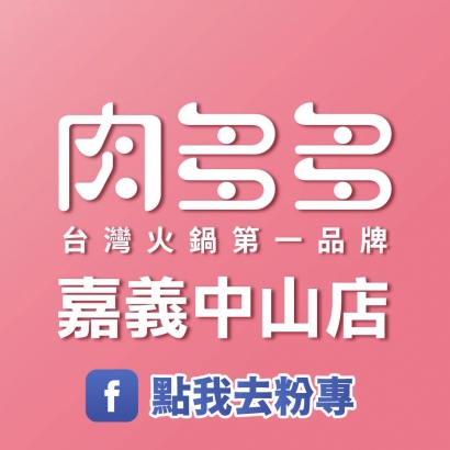 嘉義.jpg 嘉義.jpg
