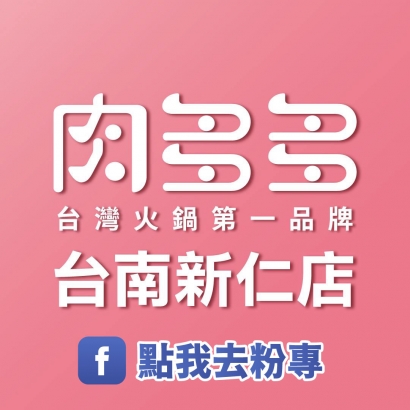 台南新仁.jpg 台南新仁.jpg