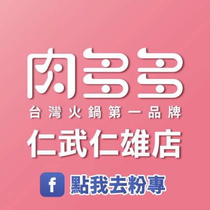 仁武仁雄.jpg 仁武仁雄.jpg