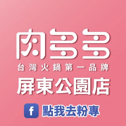屏東公園.jpg 屏東公園.jpg