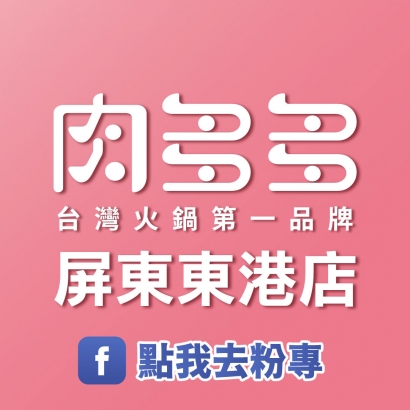 屏東東港.jpg 屏東東港.jpg