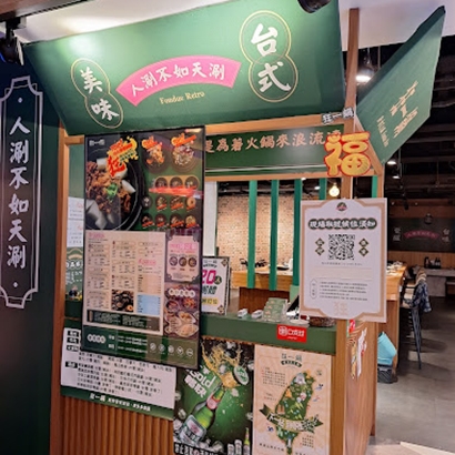 狂一鍋 林口昕境.jpg 狂一鍋 林口昕境.jpg