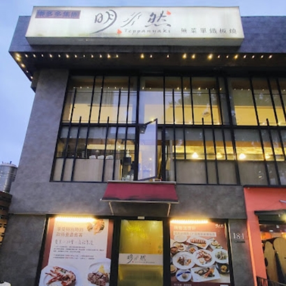 松山慶成.jpg 松山慶成.jpg